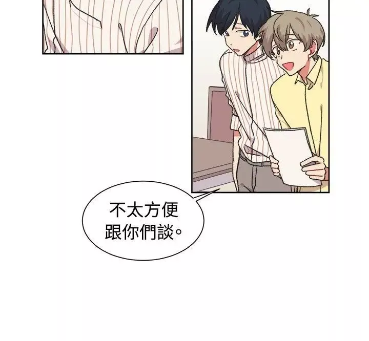[BL]一不小心掰彎你第19話