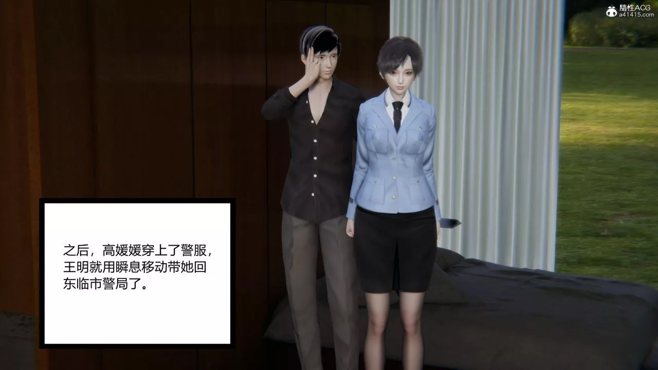 [3D]无敌的快乐-第07话 - 图片 19