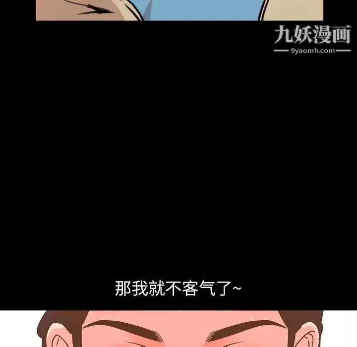 今天有空吗？-第18话 - 图片 14