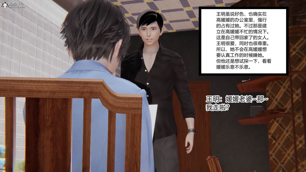 [3D]无敌的快乐第07话