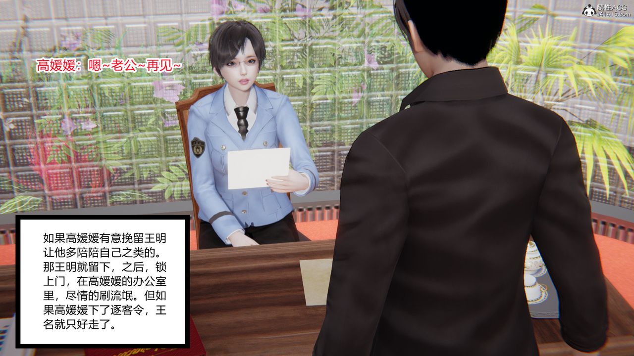 [3D]无敌的快乐第07话