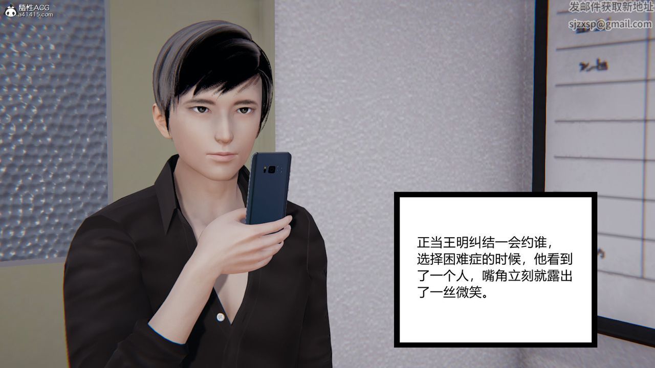 [3D]無敵的快樂第07話