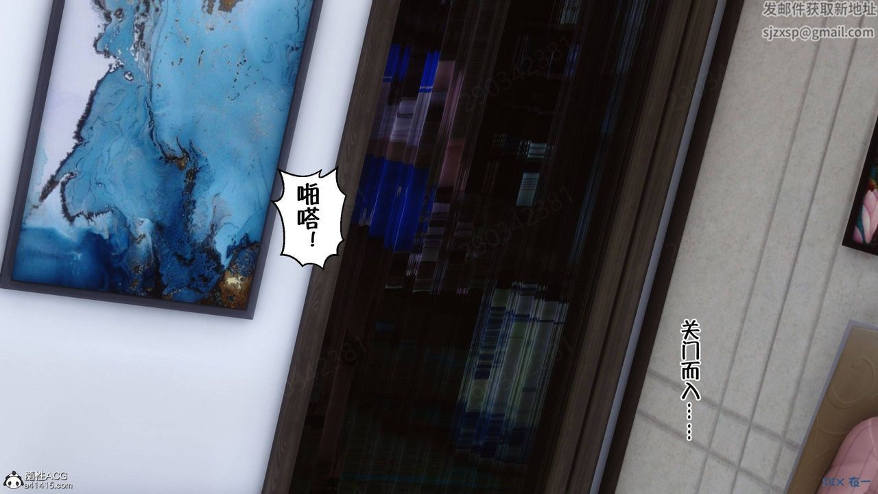 [3D]侍奉女神第43話