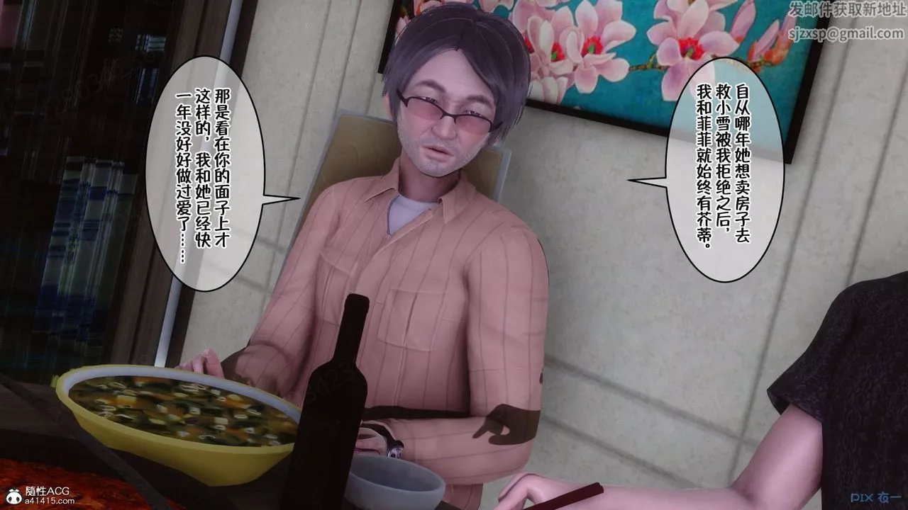 [3D]侍奉女神第43話