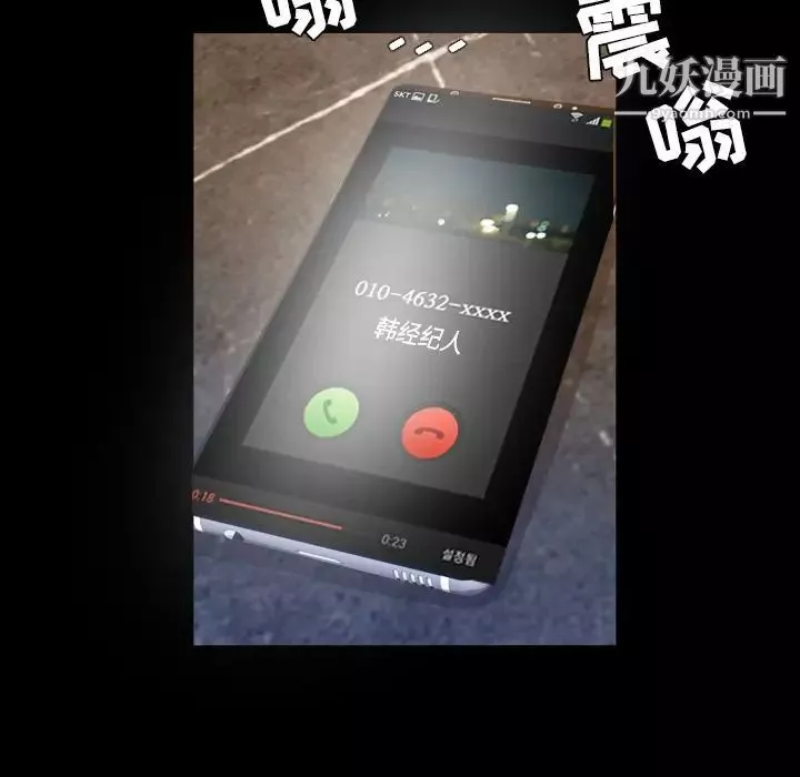 今天有空吗？-第18话 - 图片 20