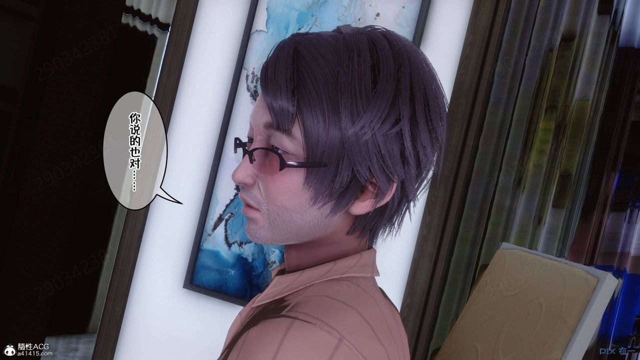 [3D]侍奉女神第43话