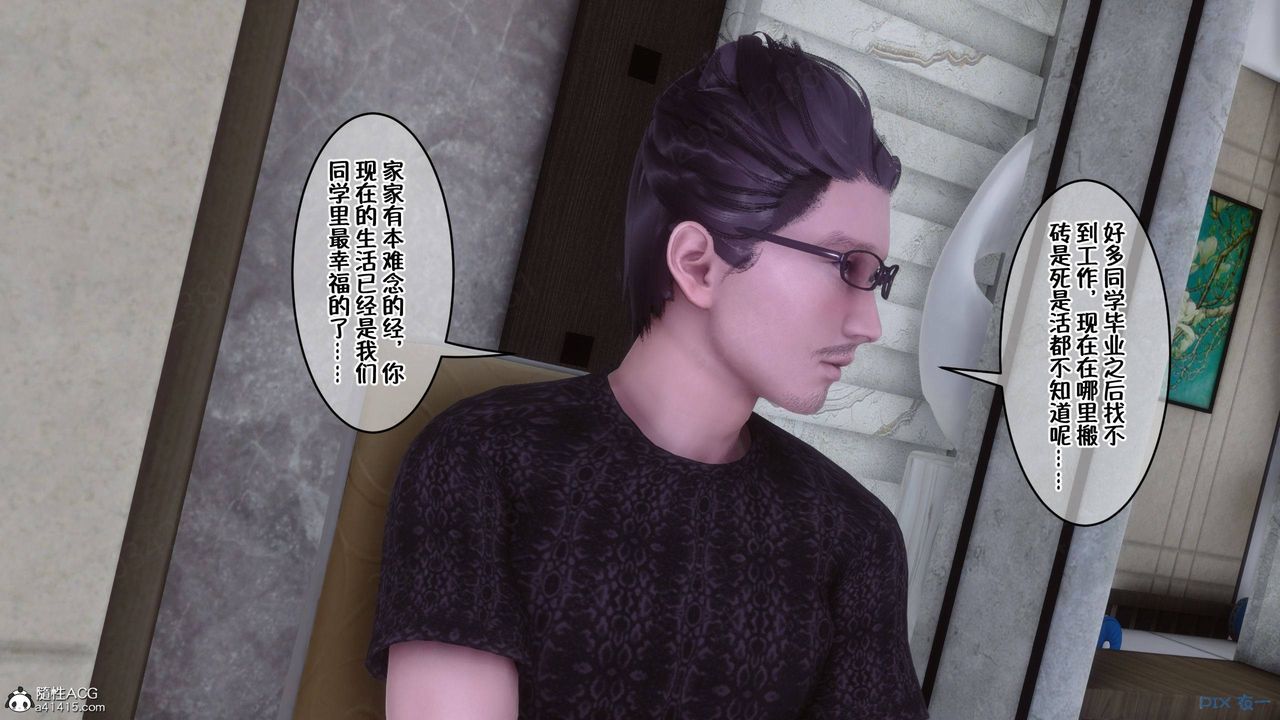 [3D]侍奉女神第43话