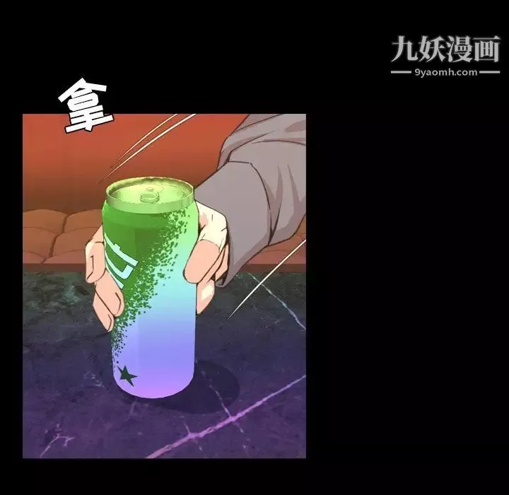 今天有空吗？-第18话 - 图片 24
