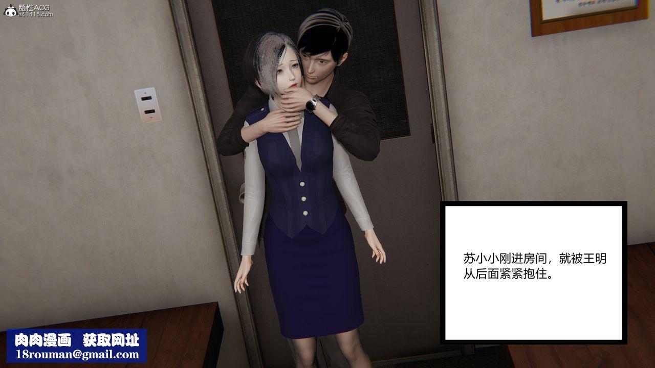 [3D]無敵的快樂第07話