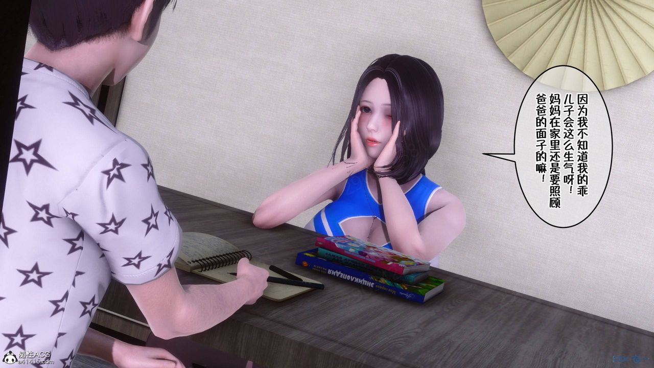 [3D]侍奉女神第43话