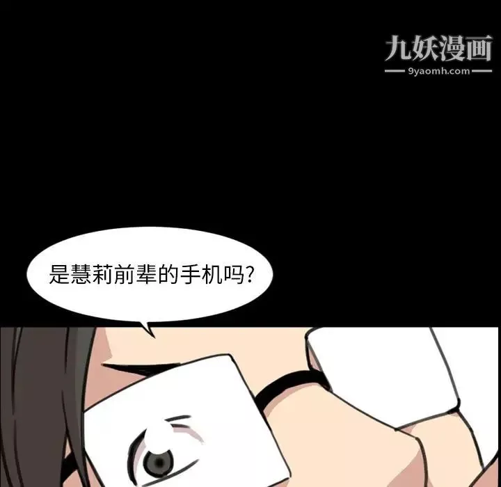 今天有空吗？-第18话 - 图片 28