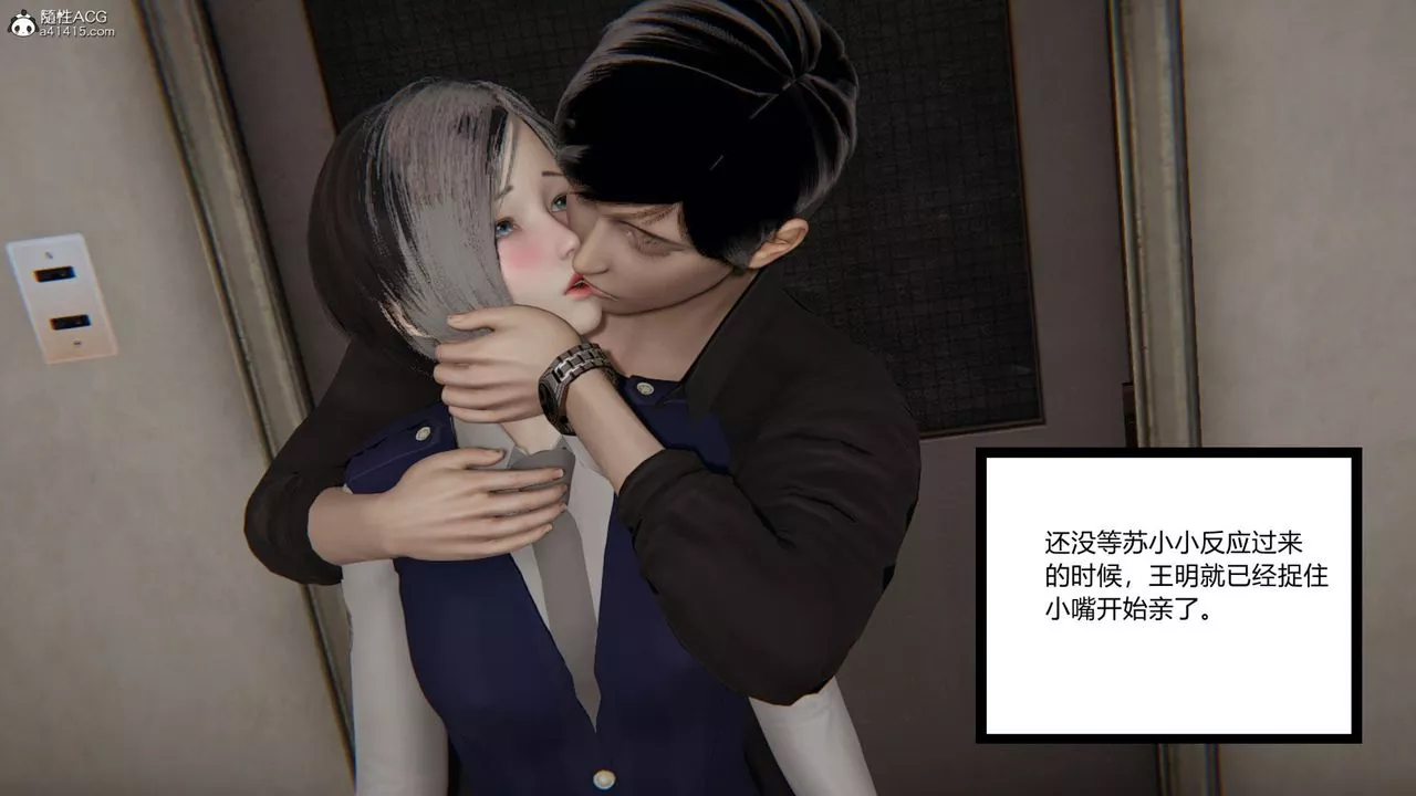 [3D]無敵的快樂第07話
