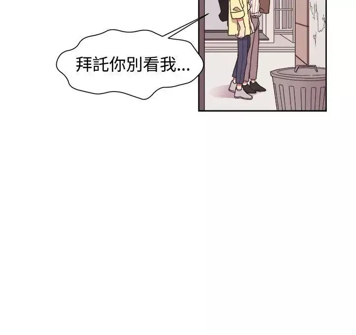 [BL]一不小心掰弯你-第20话 - 图片 8