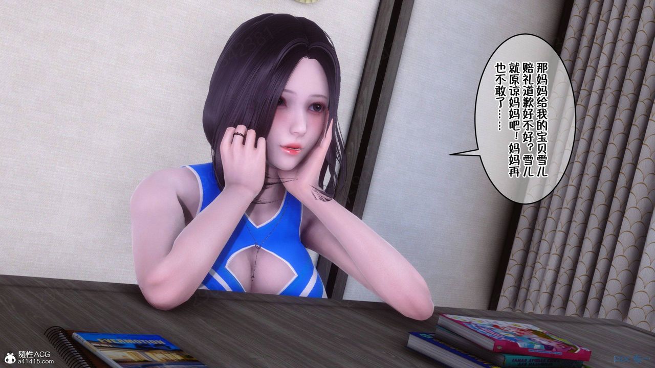 [3D]侍奉女神第43話