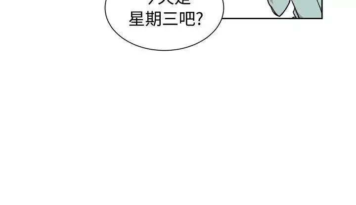 [BL]一不小心掰弯你-第20话 - 图片 10