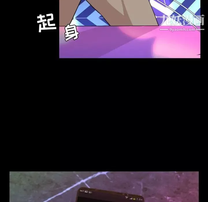 今天有空吗？-第18话 - 图片 35