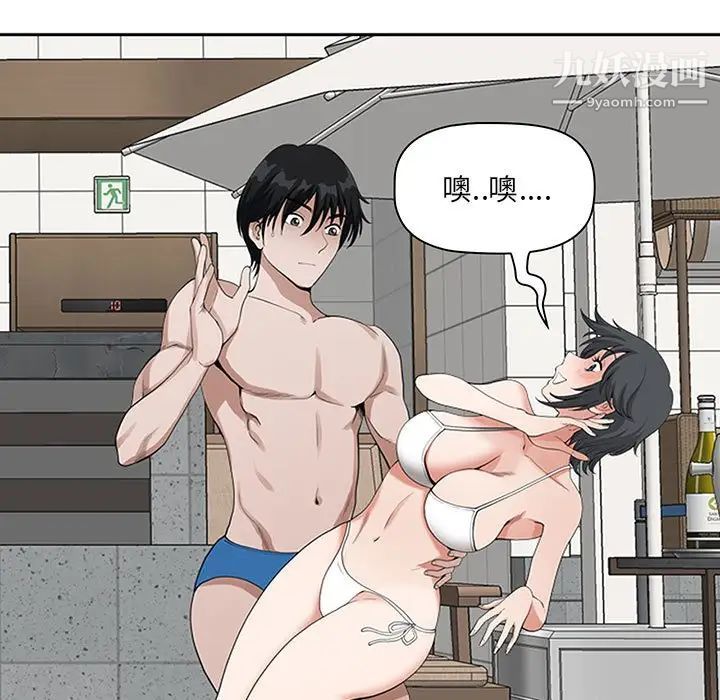 我老公是双胞胎第5话