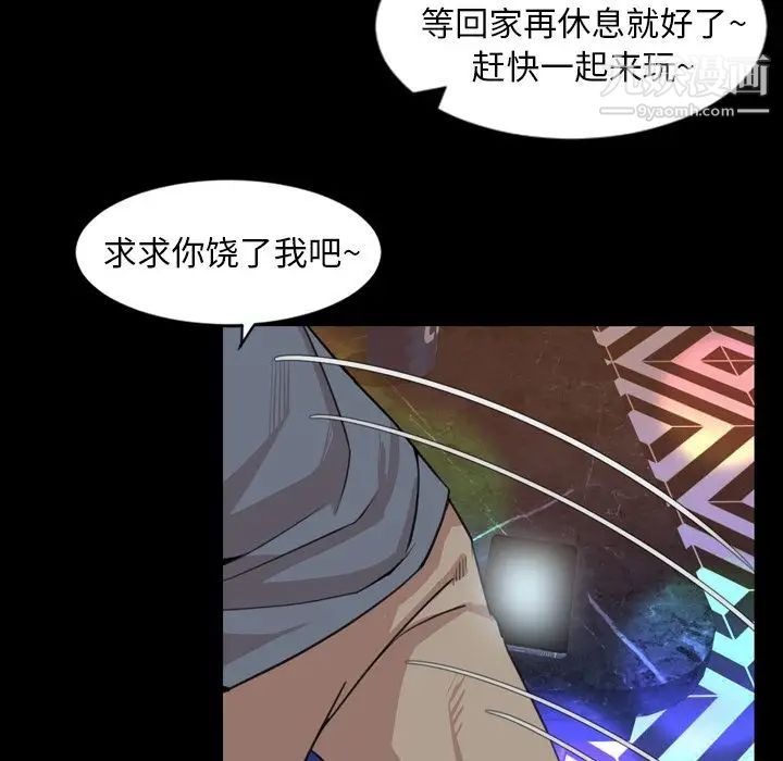 今天有空吗？第18话