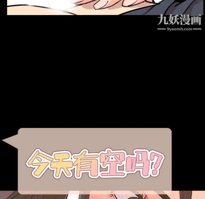 今天有空吗？第18话