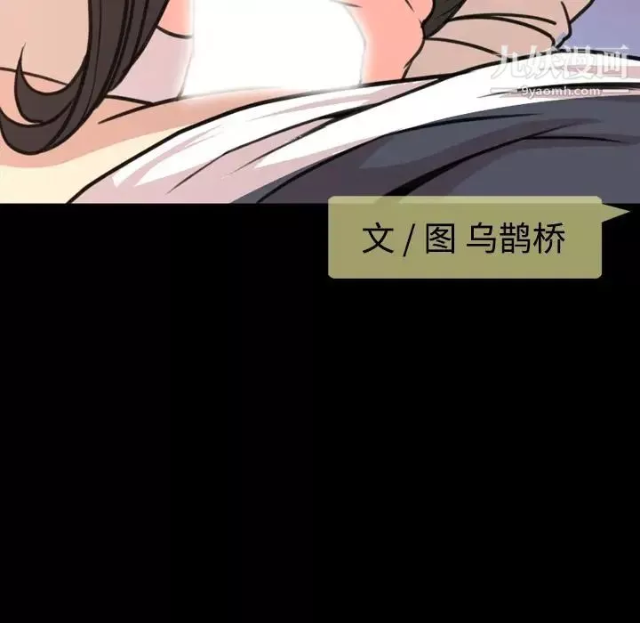 今天有空嗎？第18话