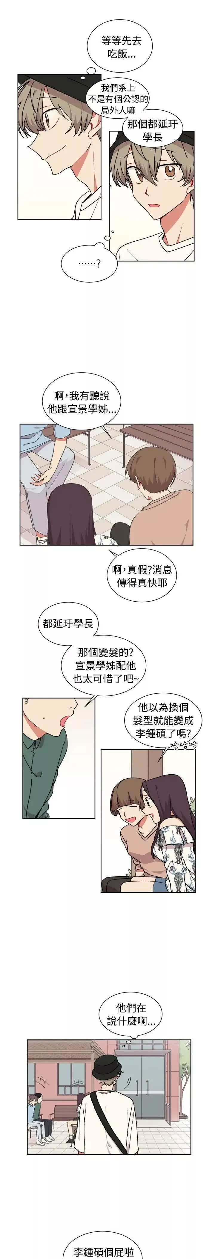 [BL]一不小心掰弯你-第20话 - 图片 15