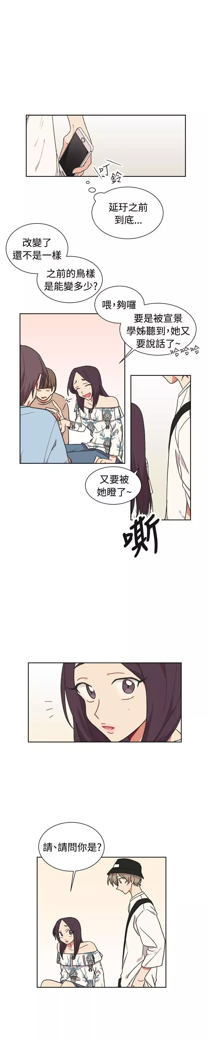[BL]一不小心掰彎你第20話