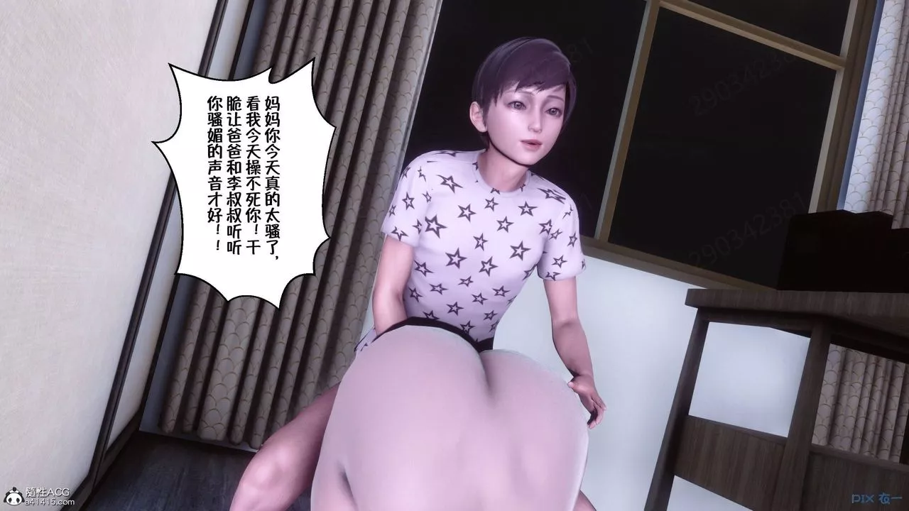 [3D]侍奉女神第43話