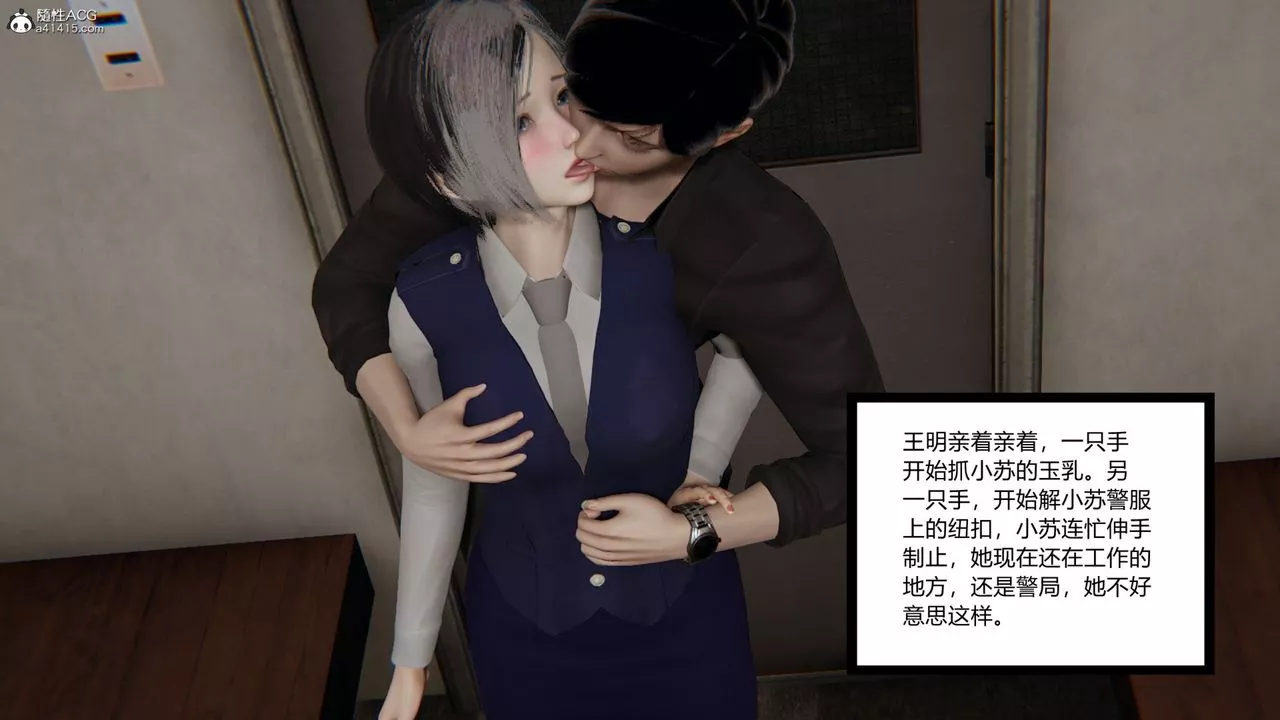 [3D]无敌的快乐-第07话 - 图片 50