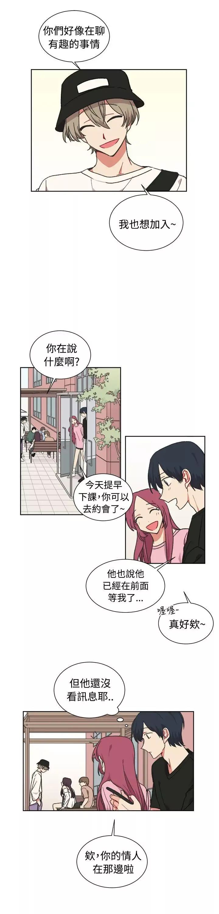[BL]一不小心掰彎你第20話