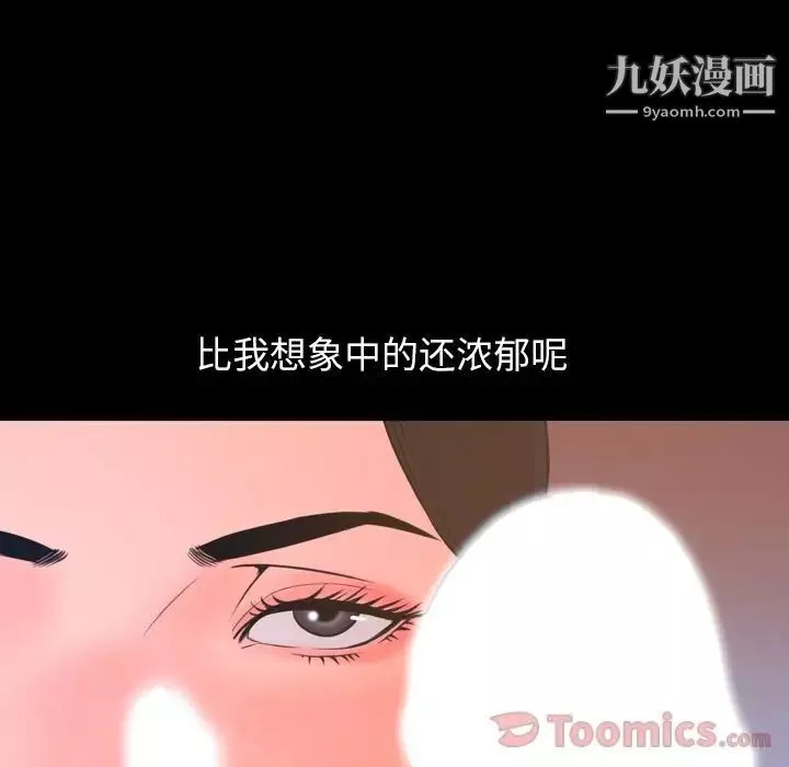 今天有空吗？-第18话 - 图片 44