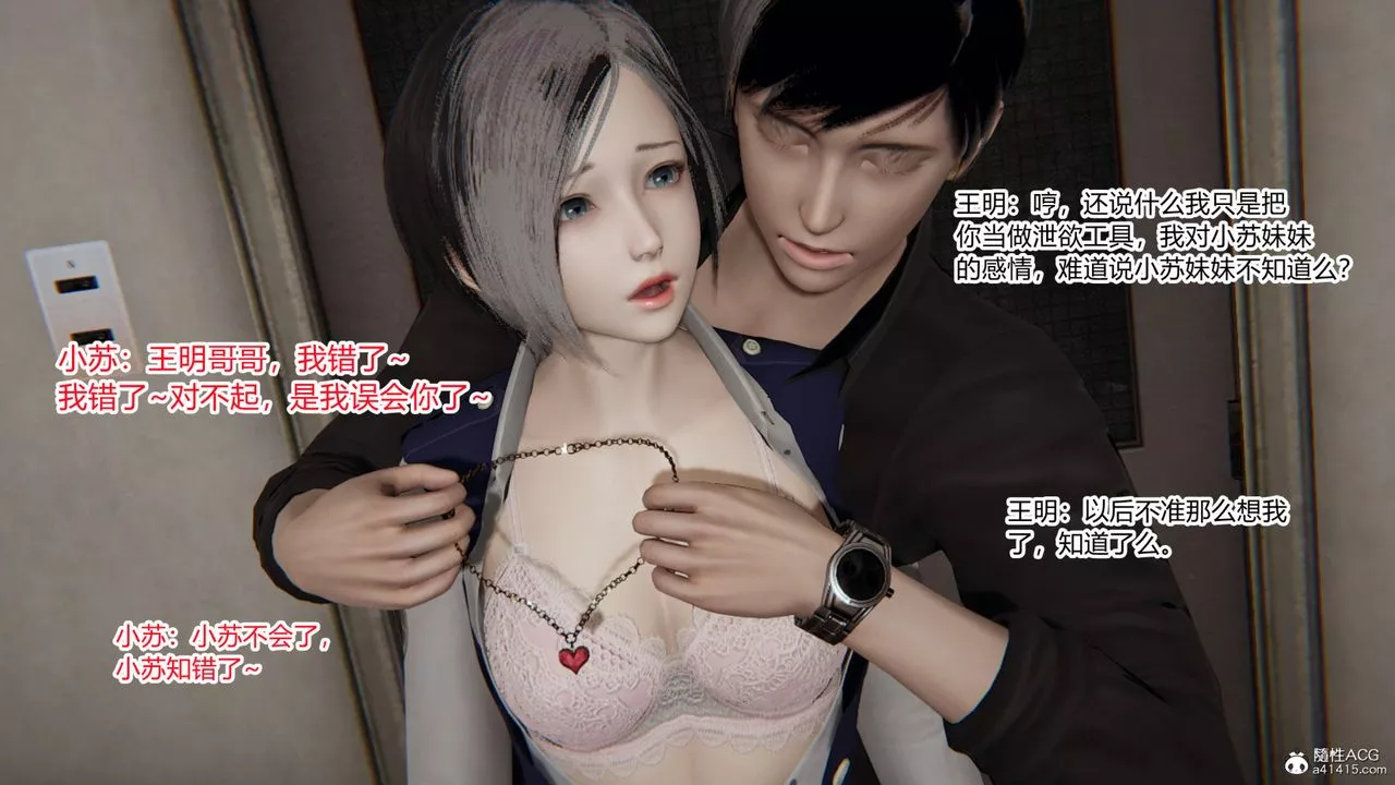 [3D]无敌的快乐-第07话 - 图片 55