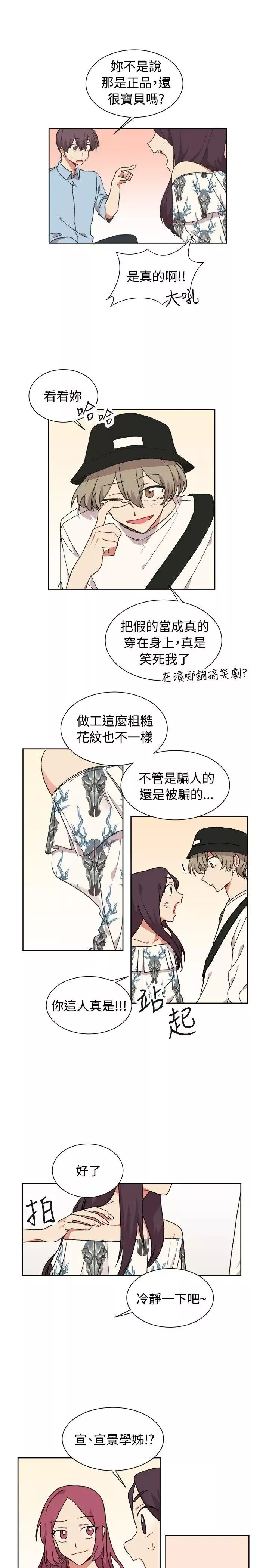 [BL]一不小心掰彎你第20話