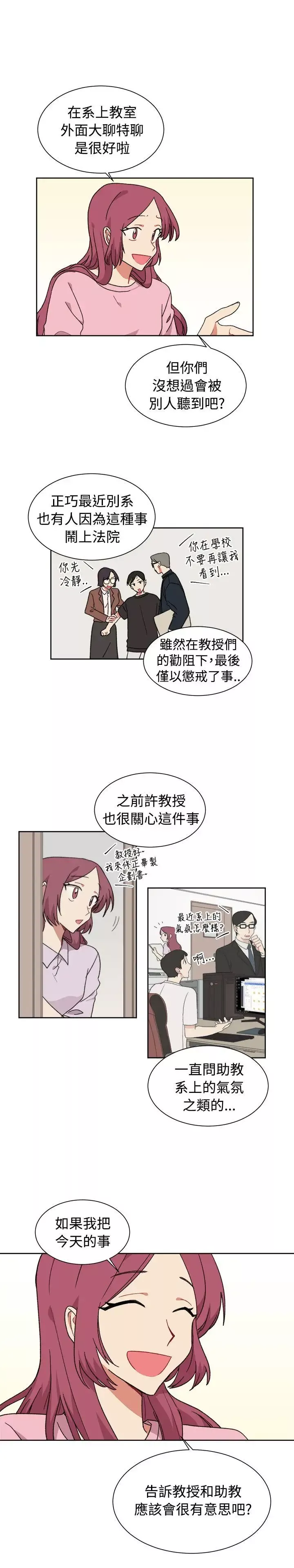 [BL]一不小心掰弯你-第20话 - 图片 22