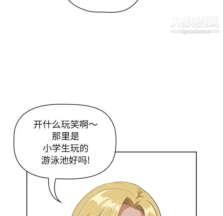 我老公是双胞胎-第5话 - 图片 43