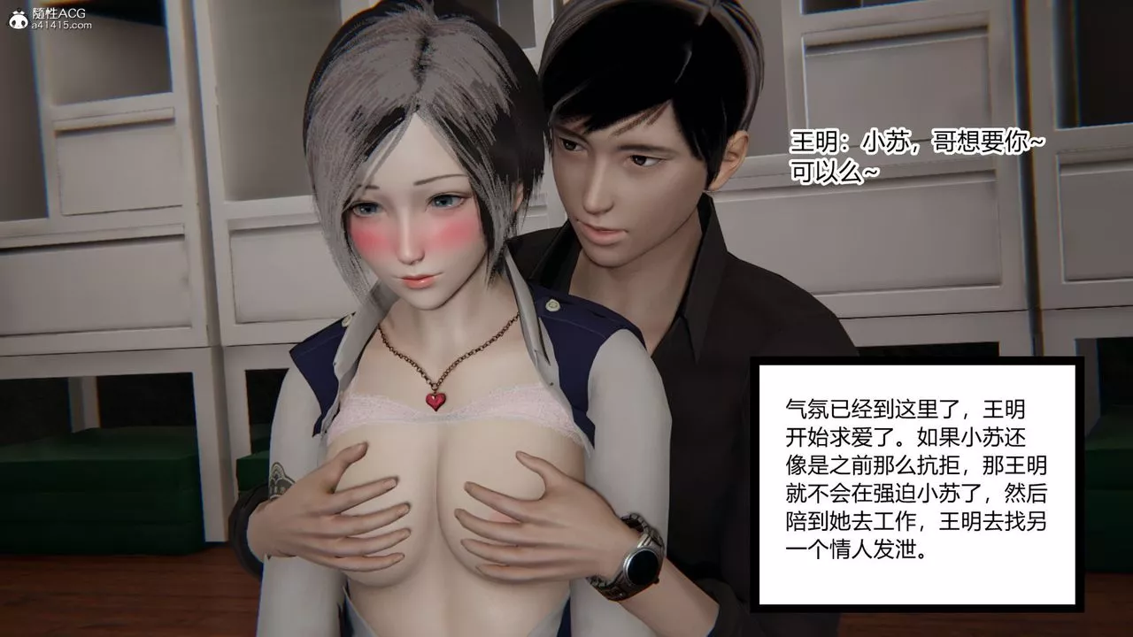 [3D]无敌的快乐-第08话 - 图片 7