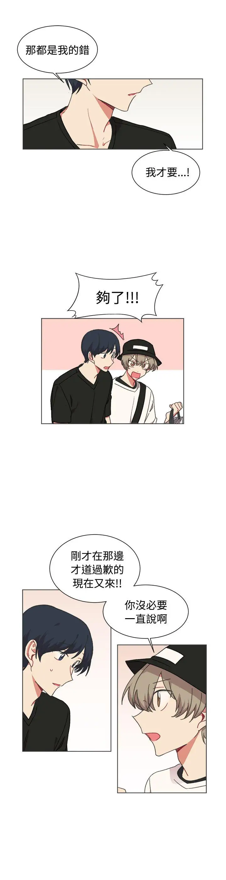 [BL]一不小心掰彎你第21話