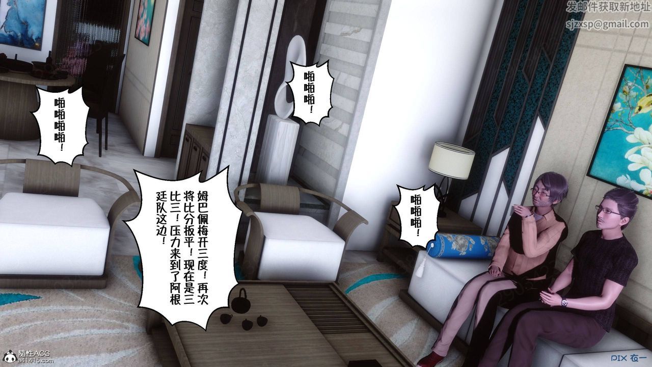 [3D]侍奉女神第43话