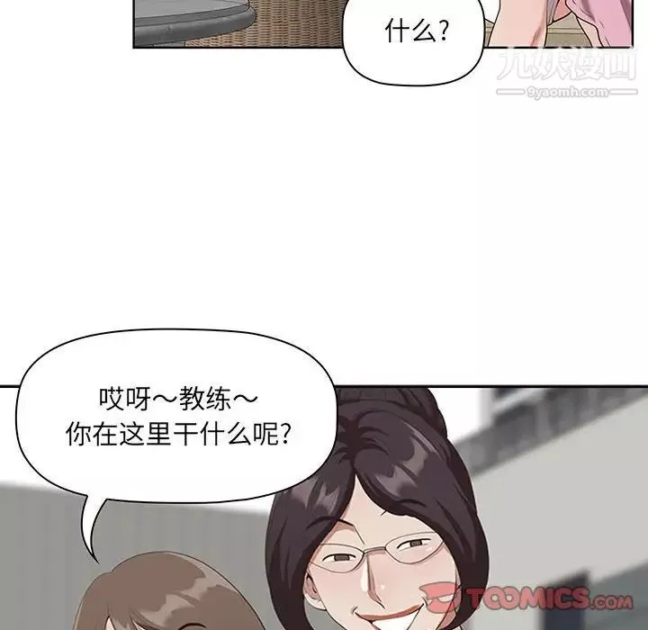 我老公是雙胞胎第5話