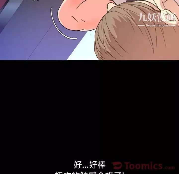 今天有空吗？-第18话 - 图片 72