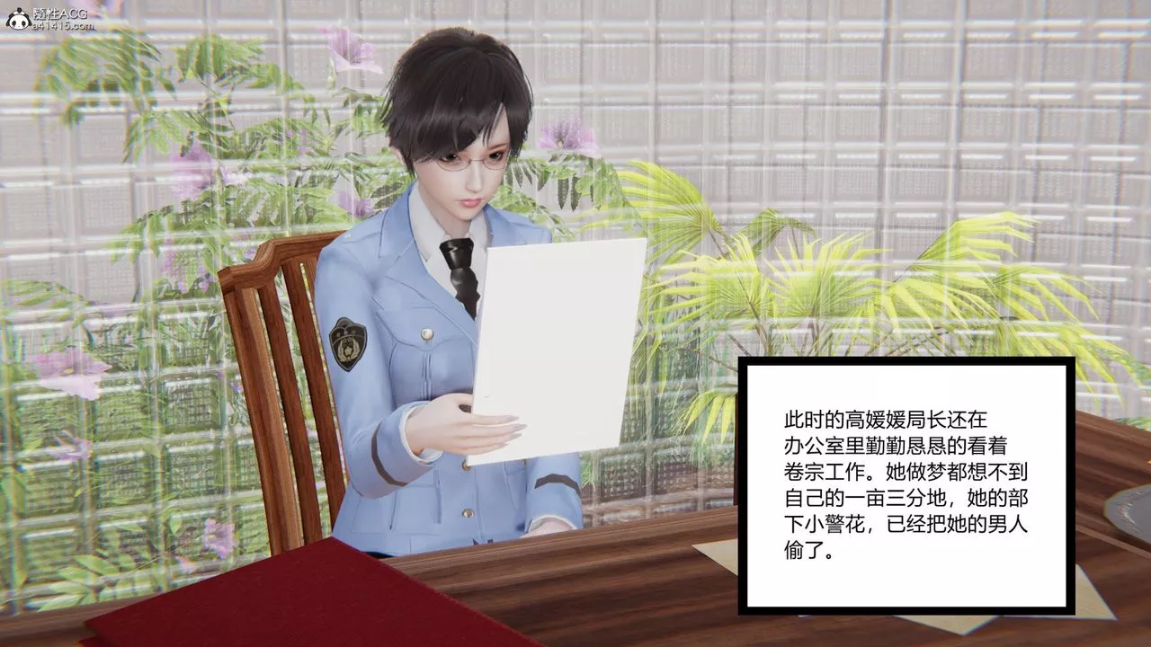[3D]无敌的快乐-第08话 - 图片 26
