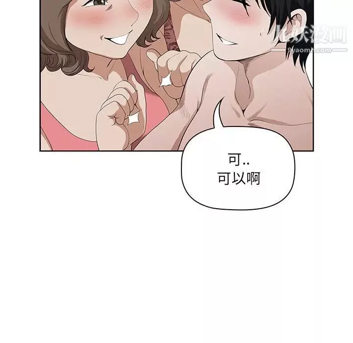 我老公是双胞胎-第5话 - 图片 79