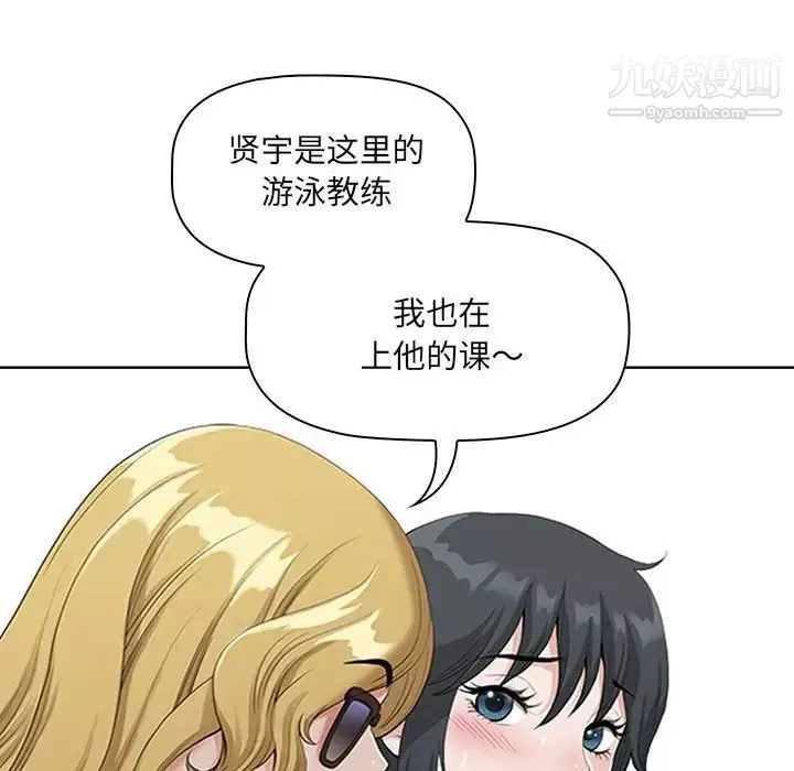 我老公是雙胞胎第5話