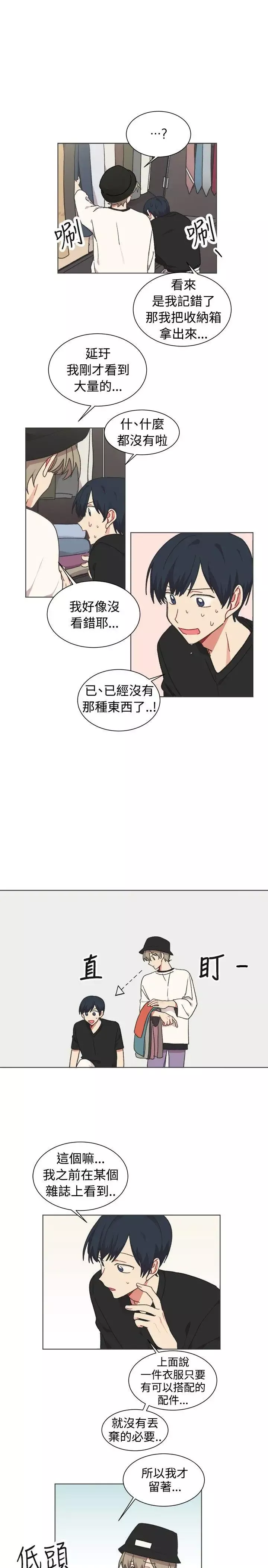 [BL]一不小心掰彎你第21話