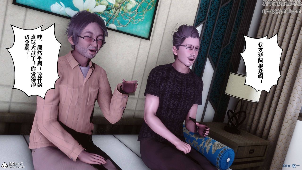 [3D]侍奉女神第43话