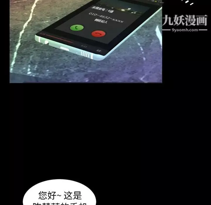 今天有空吗？-第18话 - 图片 85