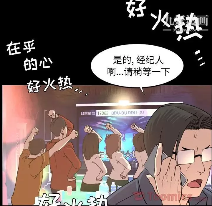 今天有空嗎？第18话