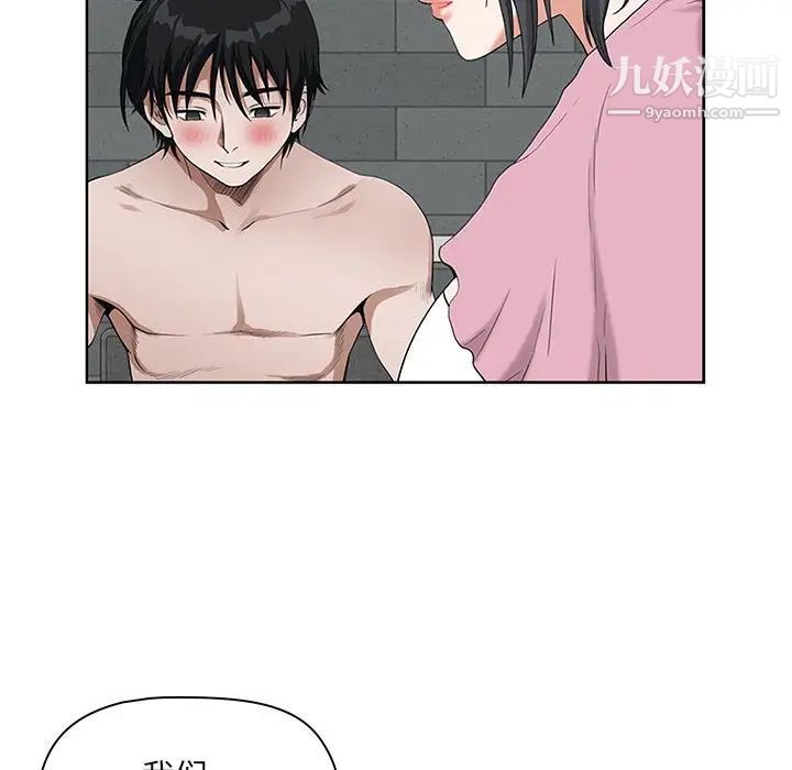 我老公是双胞胎第5话