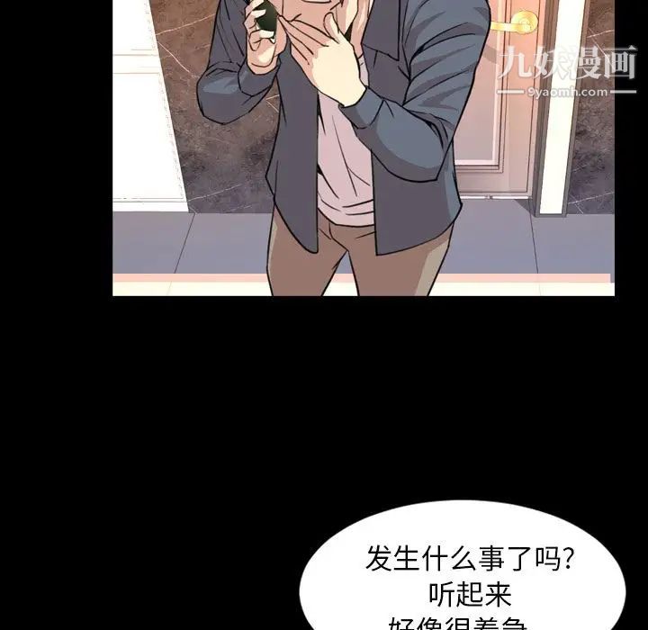 今天有空嗎？第18话