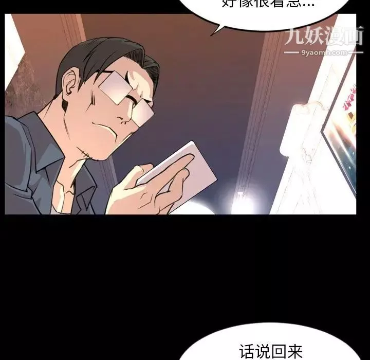 今天有空吗？-第18话 - 图片 90