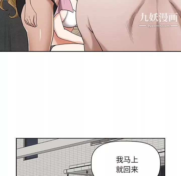 我老公是双胞胎-第5话 - 图片 101